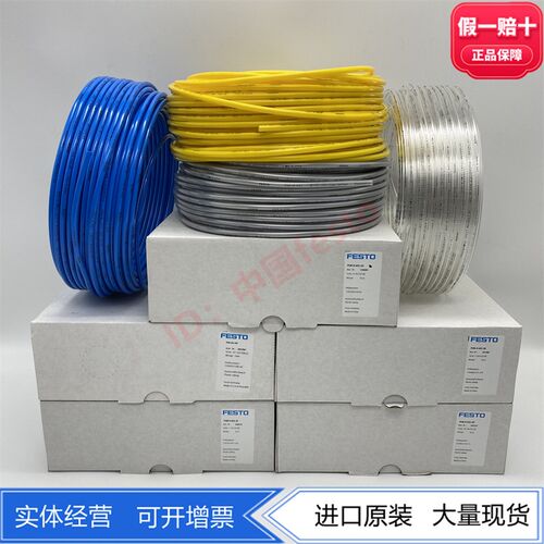 FESTO费斯托塑料气管软管PUN-H-10X1.5-BL/SI/SW/NT/GN/GE/RT现货