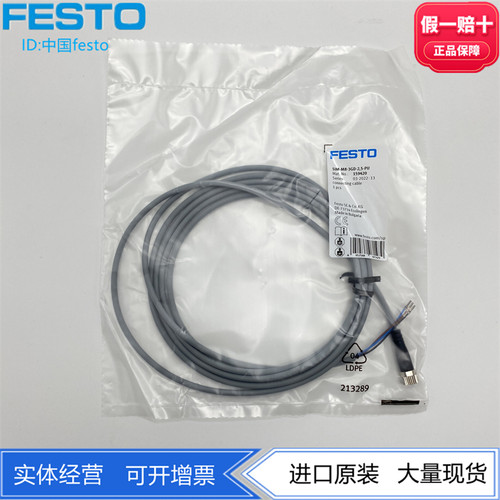 FESTO费斯托连接电缆M8插头延长线SIM-M8-3GD-2.5-PU 159420 现货