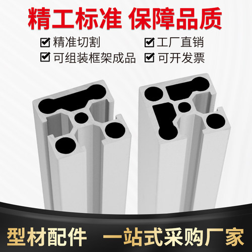 3030国标铝型材二槽三槽3030工业铝型材铝合金型材3030流水线铝材