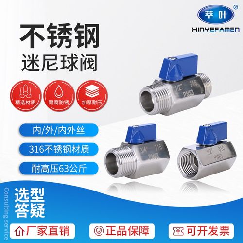 316迷你球阀内外丝球阀 内外丝迷你球阀 双外丝迷你球阀4分 6分