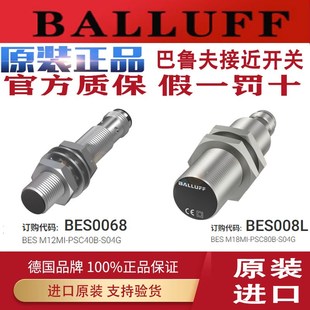 S04G M12MI PSC40B 巴鲁夫接近BES 0068 PSC80B BP03 008L M18MI