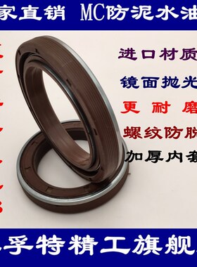原厂防泥水油封MC80*100*125*12组合旋转油封打浆机旋耕机密封圈