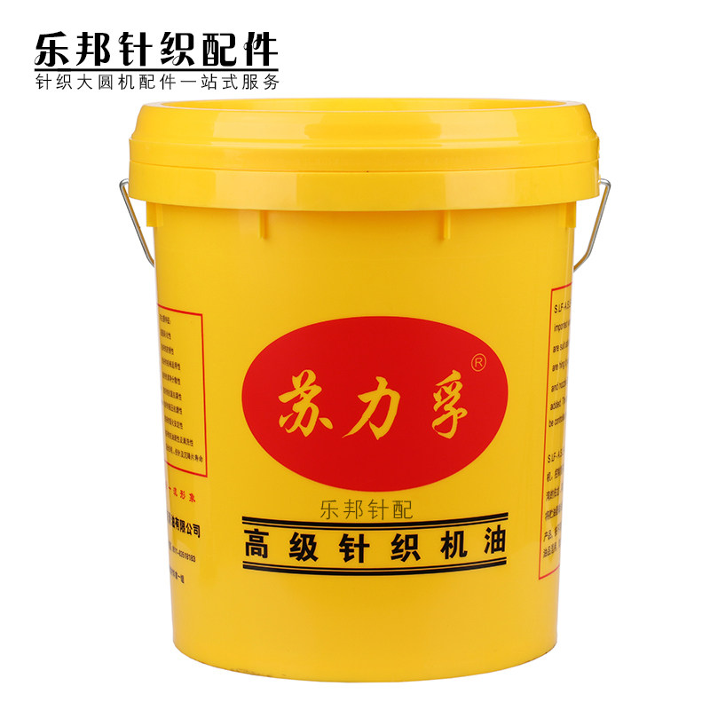 大圆机针织白油机油小桶纺织机械苏力孚润滑油喷油16公斤乐邦针配
