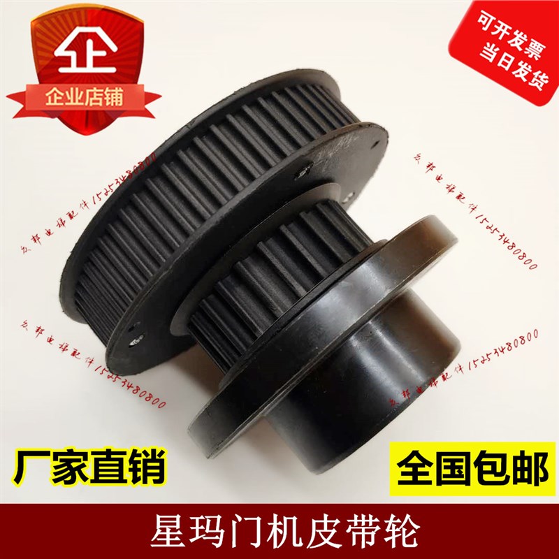 安利索主轴轮总成/同步轮/电梯皮带轮/星玛/西尔康/电梯配件/全新