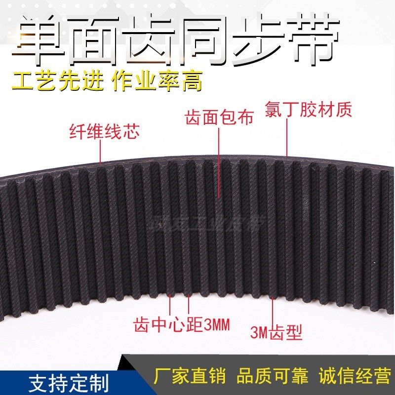 HTD3M810橡胶同步带工业传动带圆弧齿传送带齿距=3mm厚度2.41mm