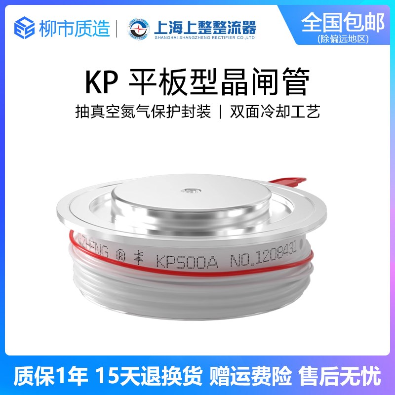 上海上整平板可控硅KP100A200A300A500A1600V单向平板式晶闸管3CT