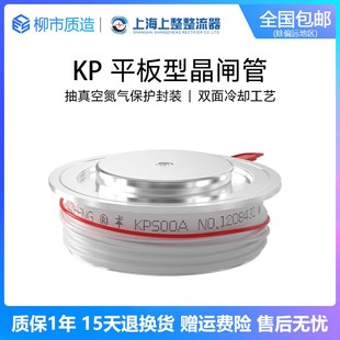 上海上整平板可控硅KP100A200A300A500A1600V单向平板式 晶闸管3CT