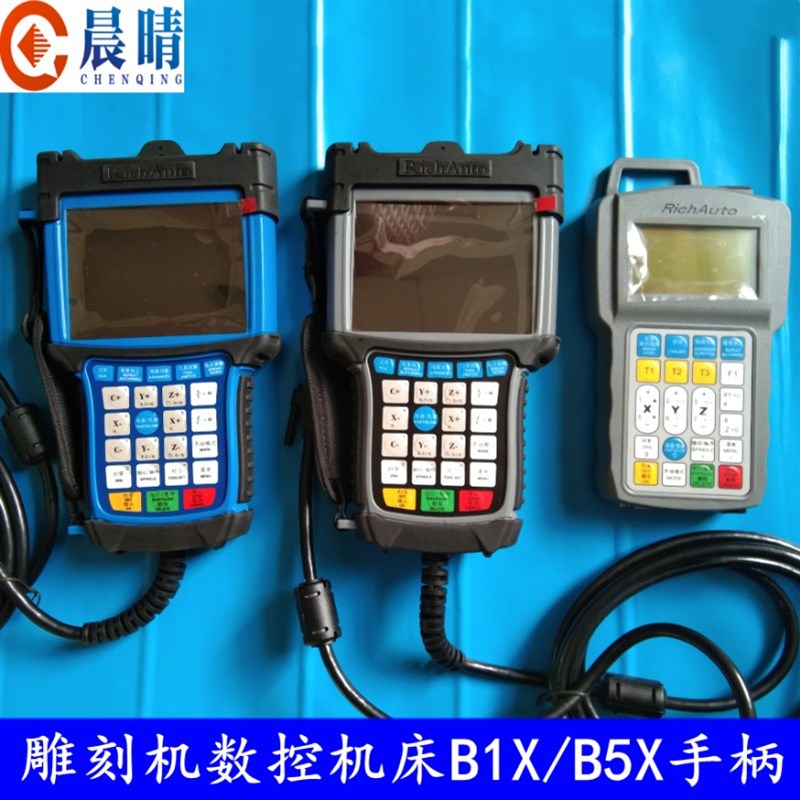 雕刻机手柄B15/B51/B57/B58S锐志天宏DSP三四轴木工车床数控系统