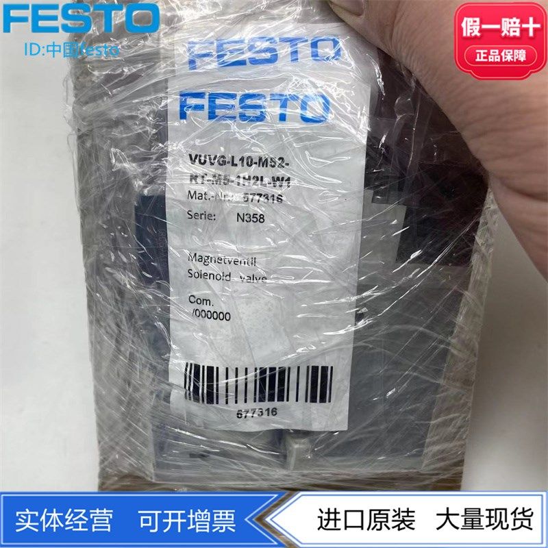 FESTO费斯托两位五通电磁阀VUVG-L10-M52-RT-M5-1H2L-W1 577316
