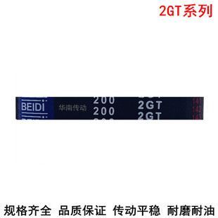 330 324 334 336 2GT皮带 现货同步带322 2GT340 2GT