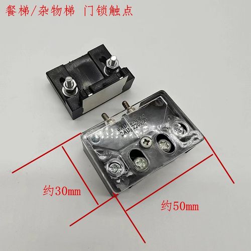 货梯 餐梯 杂货梯 付门锁 副门锁 付锁开关 门锁付触点 餐梯副锁