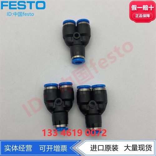 FESTO等径Y型快插接头QSY-4/6/8/10 153148 153149 153150 153151