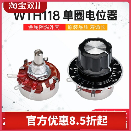 WTH118-1A 2W单圈碳膜电位器2K2 4K7 10K 100K 150K 220K 470K 1M