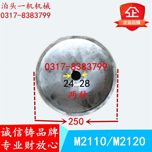 无锡机床厂内圆磨床配件M2110A C皮带轮 电机皮带轮