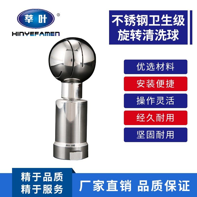 304不锈钢内丝扣旋转清洗球卫生级内牙螺纹喷淋洗罐球DN15 25 32,搬运/仓储/物流设备,其他起重搬运设备,淘宝优惠券,粉丝福利购,淘宝优惠卷
