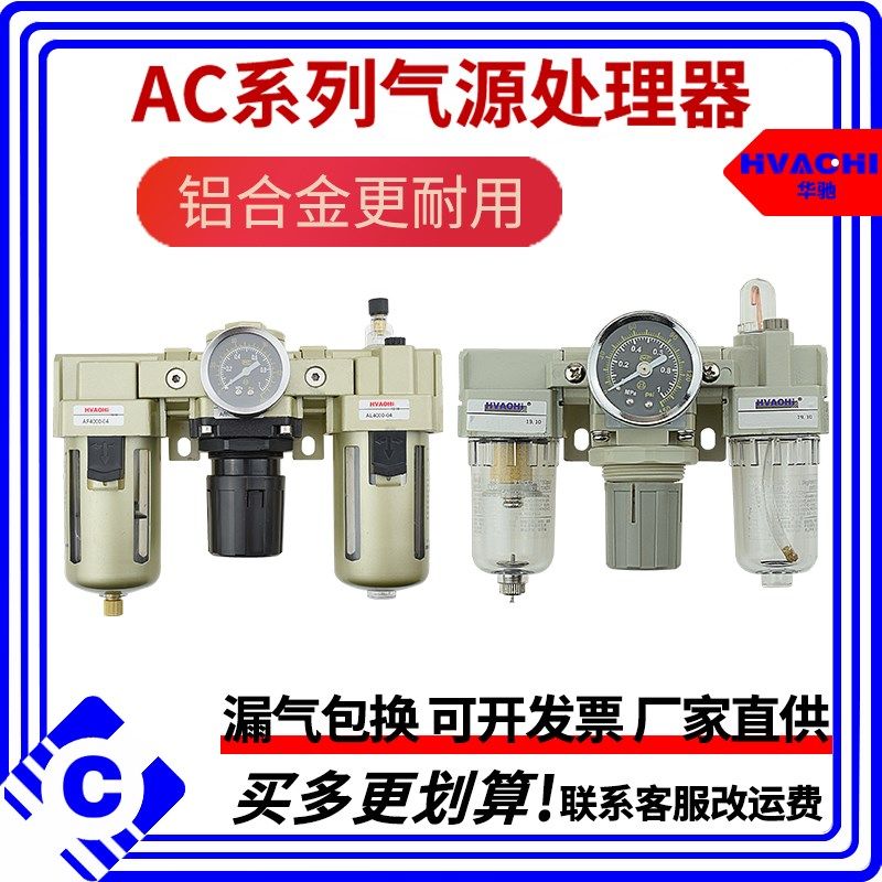 气源处理器三联件油水分离器AC2000-02/3000-03/4000-04/5000-10
