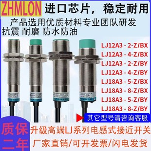 BX三线金属感应传感器24V直流NPN常开传感器. 接近开关LJ12A3