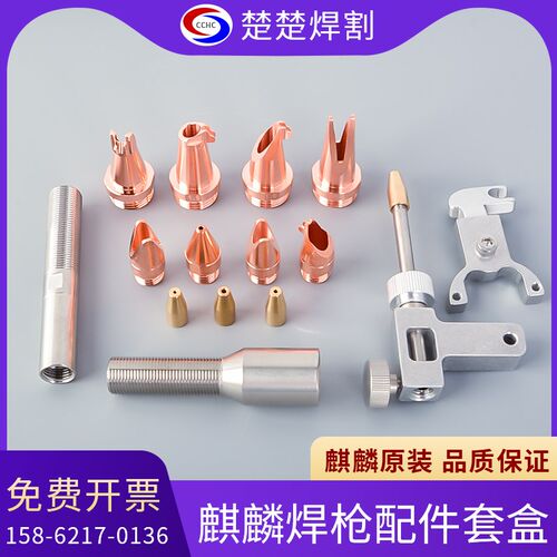 麒麟焊枪双摆焊接铜嘴送丝夹具盒BWT20配件套盒原装手持焊机激光