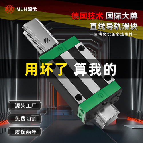 德国上银直线导轨滑块滑轨线轨方轨HGH/HGW15 20 25 30 35 45 CCA