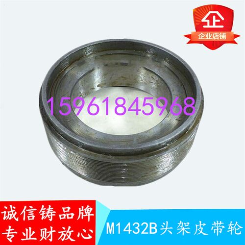 上海机床厂 M1432B 磨床皮带轮 M1432B 头架皮带轮 22槽