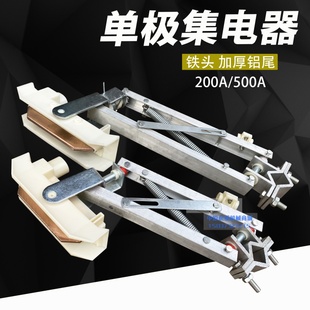 1250AH型单极滑触线集电器单极 800A 集电器天车受电器 500A 200A