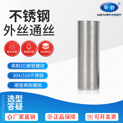 304不锈钢管通丝 管外牙通丝 水箱外螺纹接头2分3分4分50 100mm长