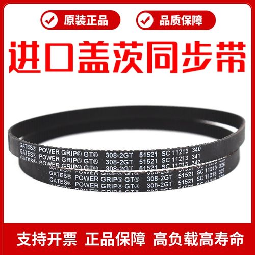 进口盖茨GATES同步带380-2GT 382-2GT 386-2GT 392-2GT传动带皮带