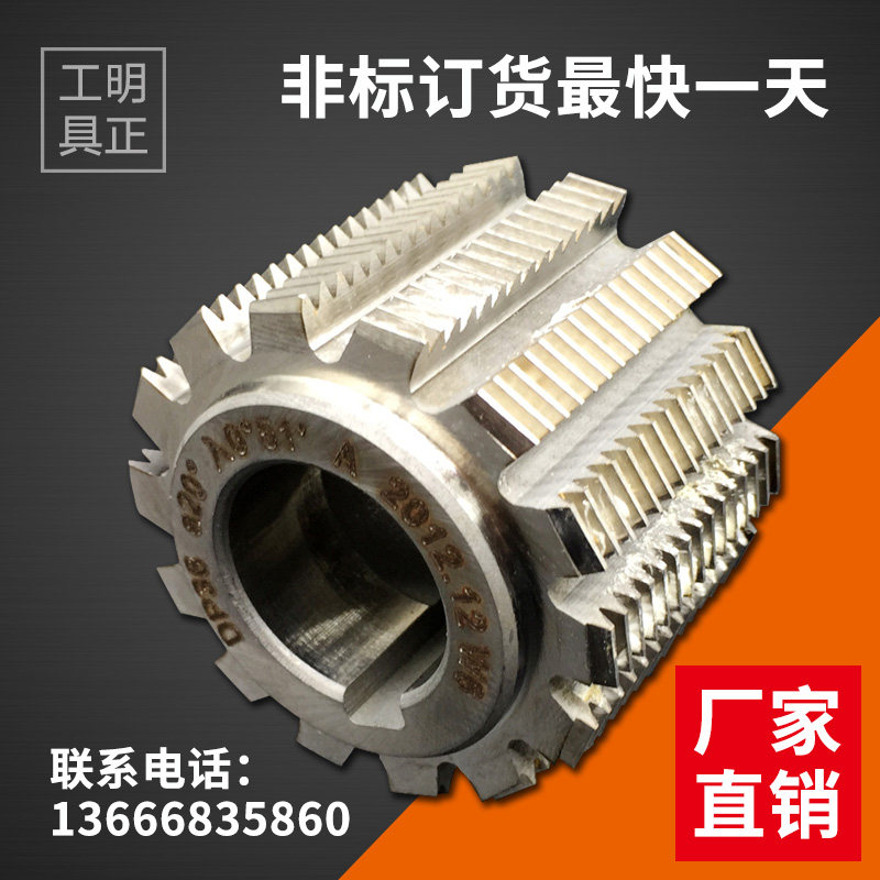 矩形花键滚刀 梯形花键滚刀8-50*45.5*9 27孔接非标定制 齿轮滚刀