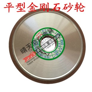 磨钨钢合金刀 100平型金刚石树脂砂轮P100 合金砂轮