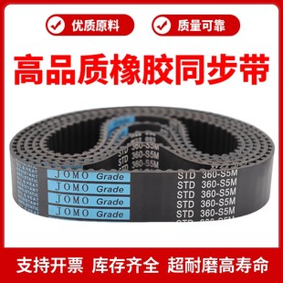 1040 S5M1035 1045 1050 1060皮带 橡胶同步带STD1020 1055 S5M