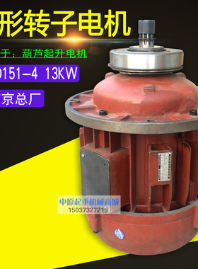 南京总厂电机ZD 08kw 30 45 75 13KW锥形转子三相异步马达