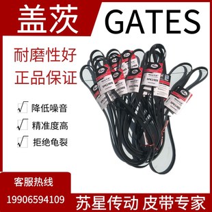 2055 2025 2075 2085 2120 美国盖茨汽车带 2105 5PK2000