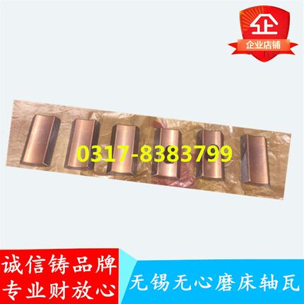 无心磨床M1075(3180)/M11200/MZT11200/M10400/MW10200砂轮主轴瓦