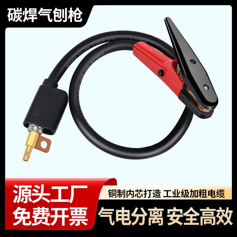 碳弧气刨枪气刨炬JG86-1气刨钳QB600AQB800A枪头带线气刨碳棒枪