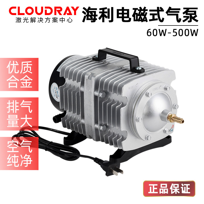 海利电磁式气泵激光切割机135W工业级增氧增压泵220V空气压缩机
