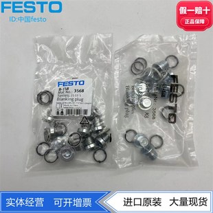3568 174309 3843 FESTO费斯托金属堵头B