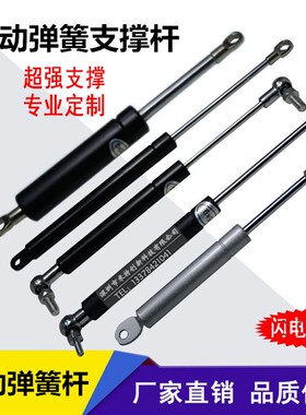 FGSS弹簧气动杆万向支撑液压杆床用压力杆汽车上翻门机械臂DGSS