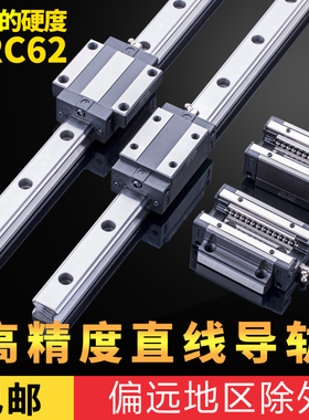 上银互换直线导轨钢保滑轨滑块HGH/HGW15 20 25 30 45CA CC HA
