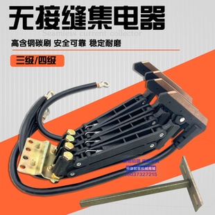 无接缝滑触线集电器JD3 4100A滑线加厚耐磨型高刀头碳刷受电器