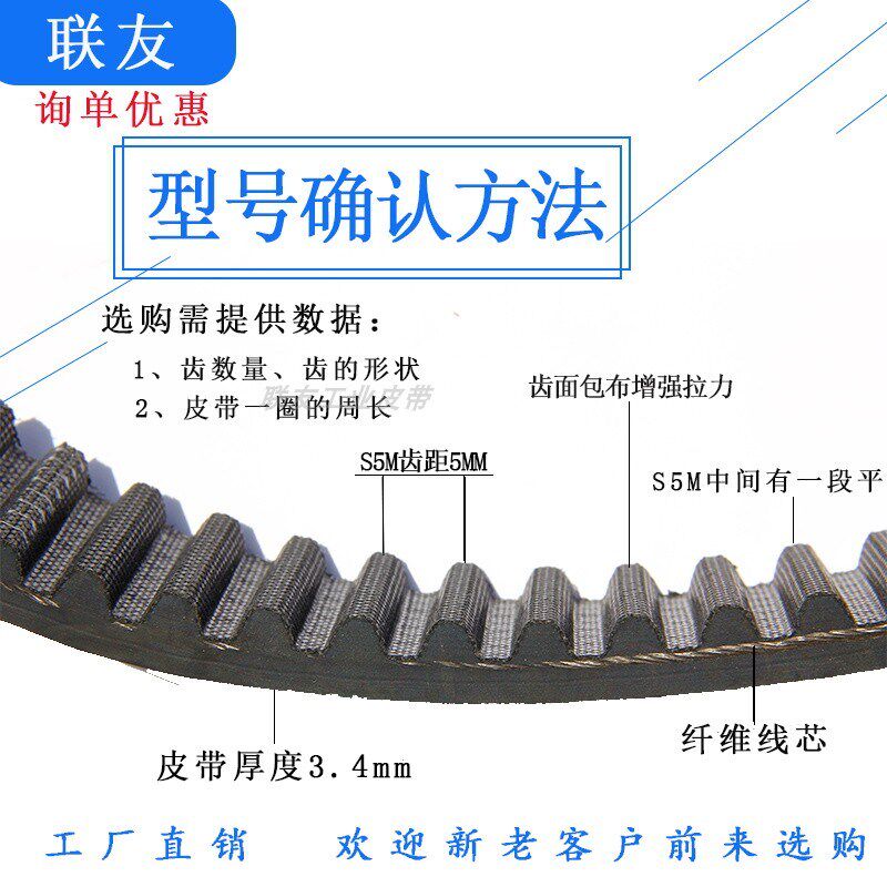 橡胶同步带 STD355-S5M传动带工业皮带STS5M355齿距5半圆弧齿型带