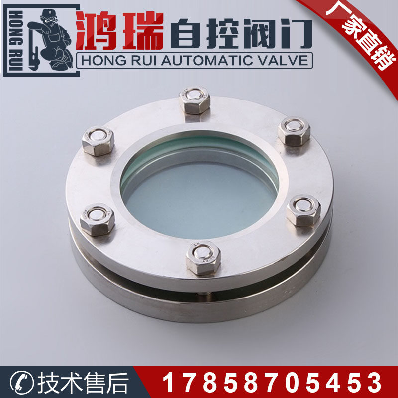 JB593-64不锈钢304S法兰视镜 管道硼硅钢化视盅 视筒法兰玻璃视窗