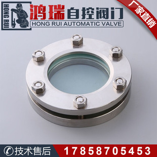 管道硼硅钢化视盅 视筒法兰玻璃视窗 64不锈钢304S法兰视镜 JB593