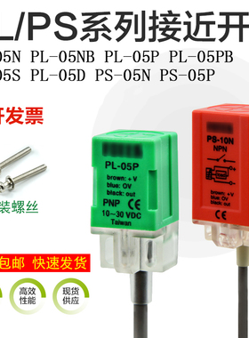 金属接近开关传感器方形PS-10/08N/15N/PL-05N/P/PB/S/D/常开常闭