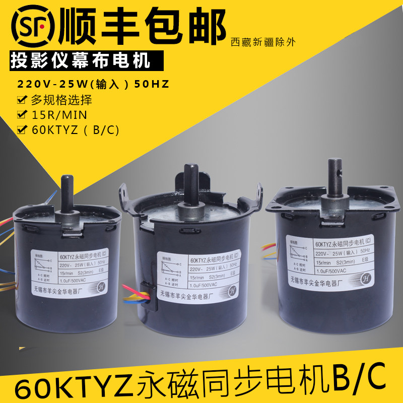 电动幕电机 红叶屏幕电机 投影幕电机B/C幕布电机 投影仪幕布马达