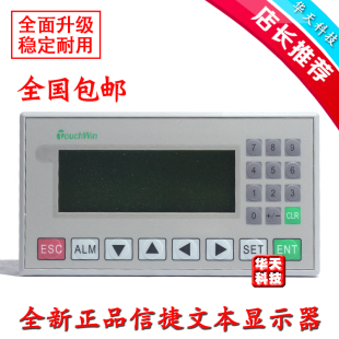 信捷文本显示器OP320 OP325 OP330 OP320 全新原装