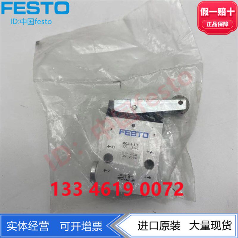 FESTO滚轮杠杆式阀ROS/RS-3/4-1/8 2270 2272 2949气动原装现货