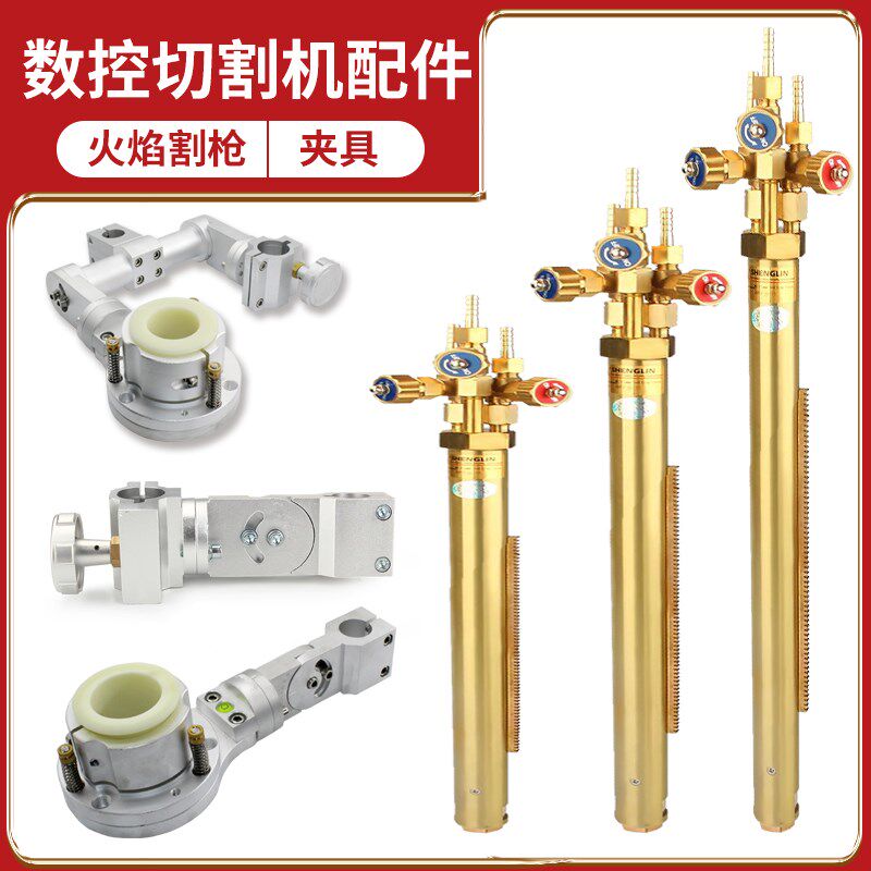 数控切割机火焰割炬直柄机用割炬小蜜蜂火焰割炬龙门数控火焰割枪