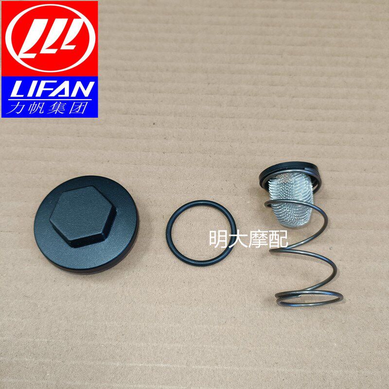 力帆摩托KP150/KPR150/LF15010B/15010S机油滤网盖放油螺丝