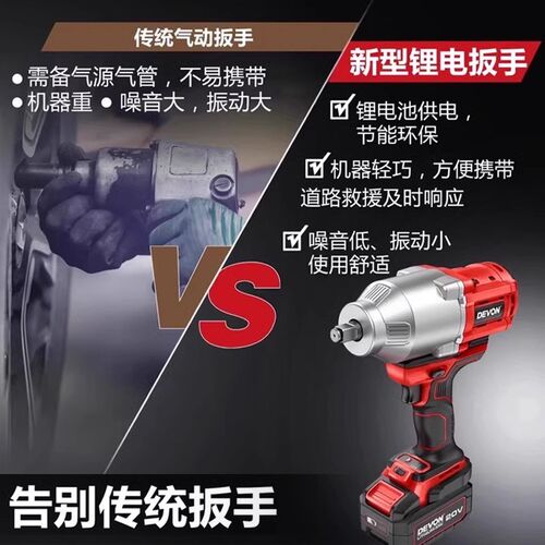 大有5761大扭力电动扳手充电式重型冲击风炮锂电塔吊铁路汽修工具