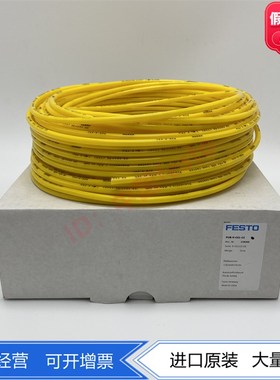 FESTO费斯托聚氨酯塑料气管PUN-H-8X1.25-TBL/TGE/TGN/TRT/TSW